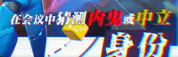 太空行動單面人怎么玩-太空行動單面人身份玩法