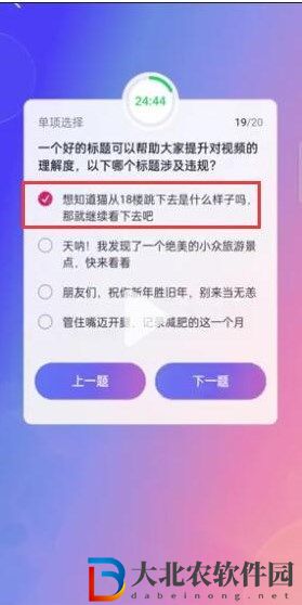 抖音大眾評審員考試答案有哪些-考試答案大全