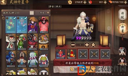 陰陽師式神升星材料詳情介紹