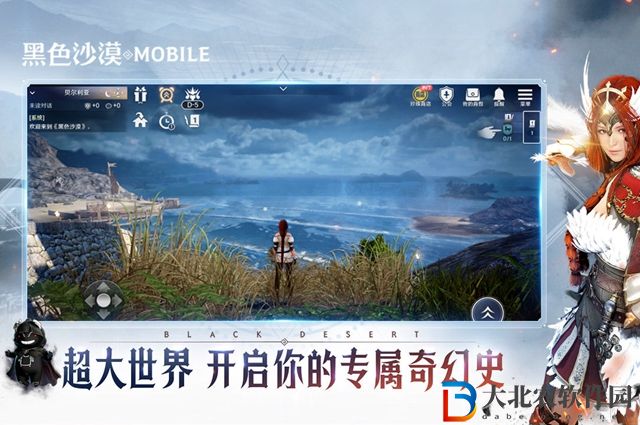 黑色沙漠手游地區有哪些-黑色沙漠手游地區介紹