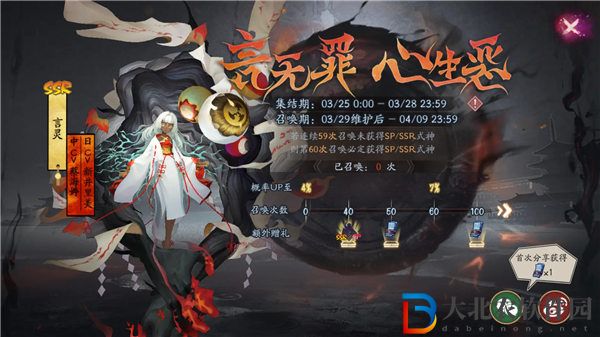陰陽師言靈怎么獲得 陰陽師言靈專屬召喚活動介紹