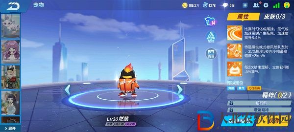 《QQ飛車手游》寵物燃鵝介紹
