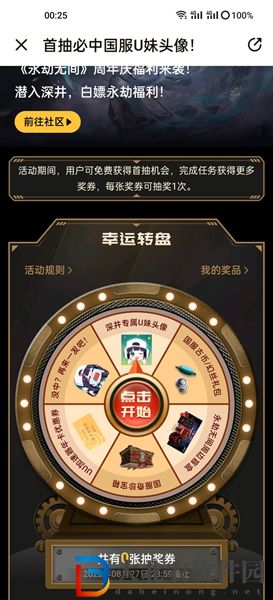 永劫無間小優頭像怎么獲得-小優頭像獲取攻略