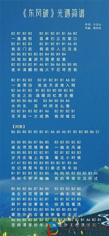 光遇10首熱門歌曲琴譜詳情推薦