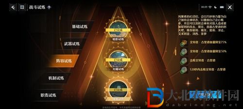 諾亞之心風暴試煉怎么過-風暴試煉通關攻略