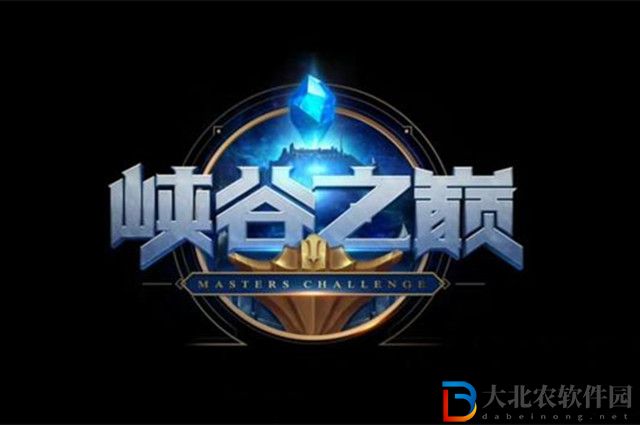 英雄聯(lián)盟手游峽谷之巔有什么用-峽谷之巔作用介紹