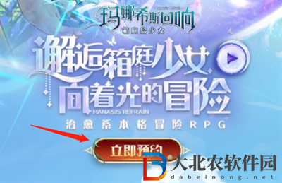 瑪娜希斯回響兌換碼-瑪娜希斯回響兌換碼禮包碼匯總