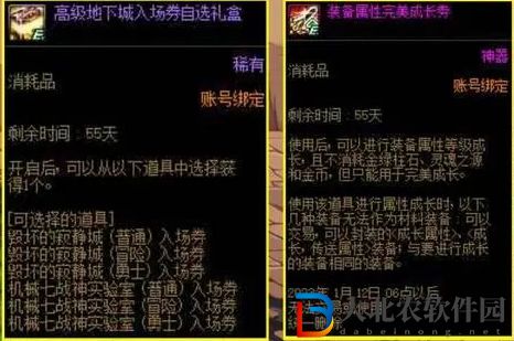 dnf11月拍賣行bug補償有哪些