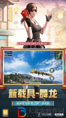 和平精英宇宙服