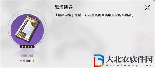 崩壞星穹鐵道代幣詳情介紹