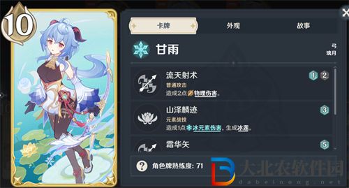 原神七圣召喚3.4版本最強角色排行榜一覽