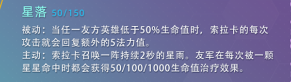 云頂之弈s7索拉卡技能怎么樣-s7索拉卡技能介紹