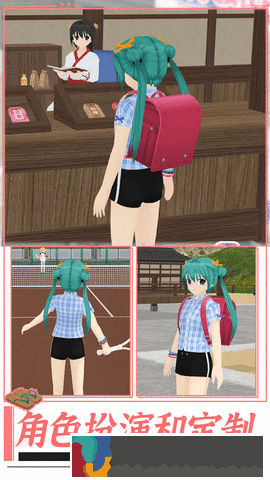 高校女孩模擬器