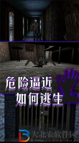 噩夢席卷