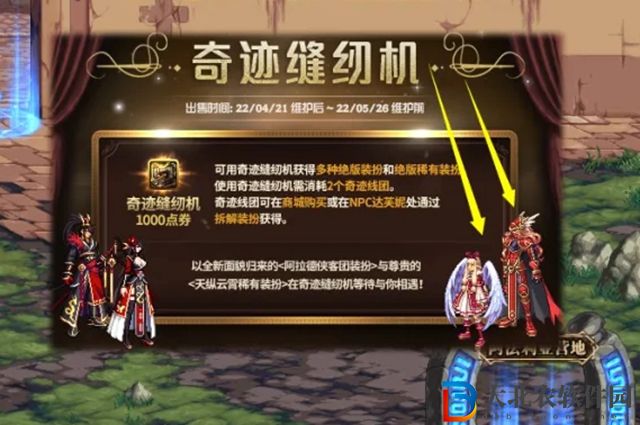 dnf天縱云霄套多少*
-dnf天縱云霄套價格一覽
