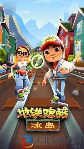 地鐵跑酷超級跑者之城