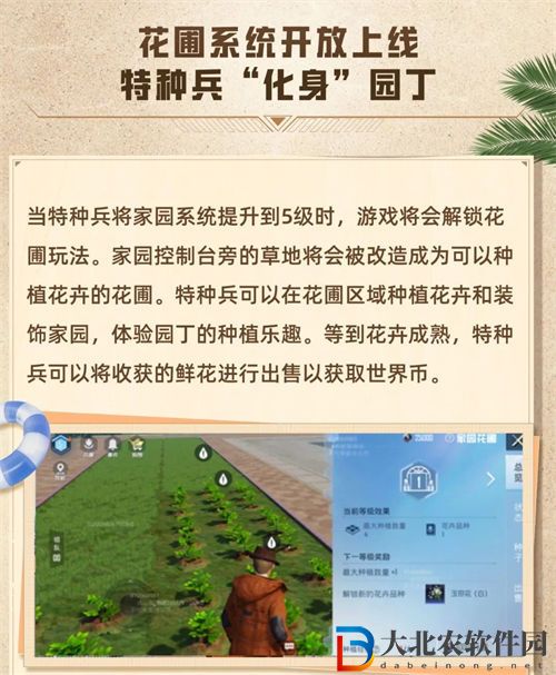 和平精英家園系統更新內容一覽