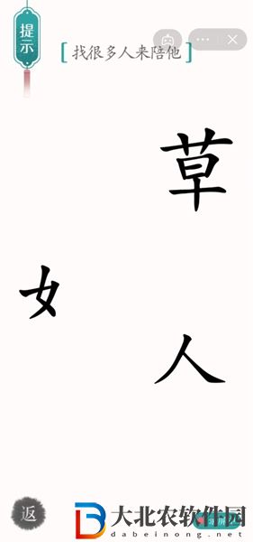 漢字魔法孤獨怎么玩-漢字魔法孤獨攻略