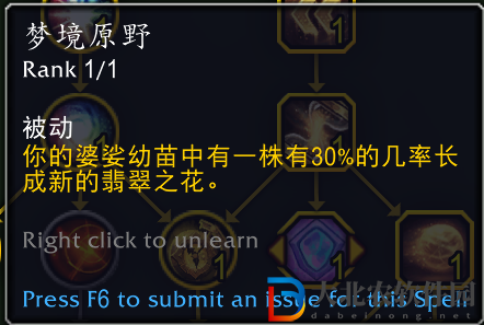 魔獸世界10.0喚魔師專精哪個(gè)最強(qiáng)