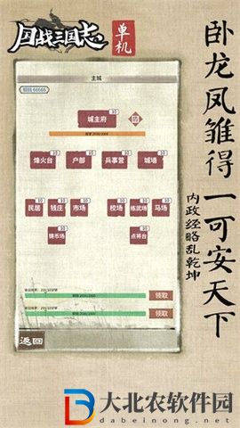 國戰(zhàn)三國志