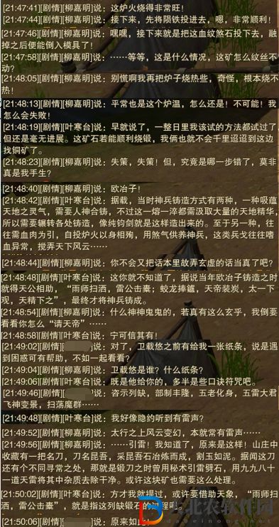 劍三千秋鑄觸發(fā)條件-劍網(wǎng)3千秋鑄奇遇攻略