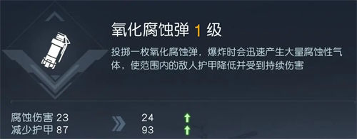 黎明覺(jué)醒生機(jī)投擲技能推薦