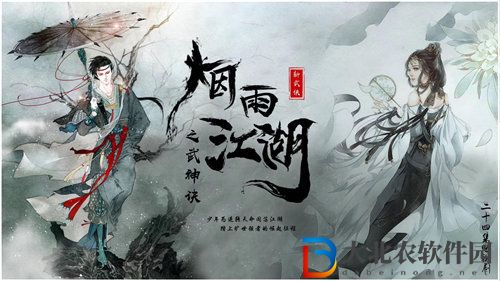 煙雨江湖70級橙色裝備怎么獲得 煙雨江湖70級橙色裝備獲取方法攻略