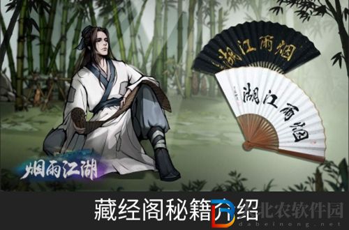 煙雨江湖藏經閣有哪些書-煙雨江湖藏經閣秘籍分布
