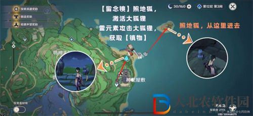 原神神櫻大祓全任務攻略