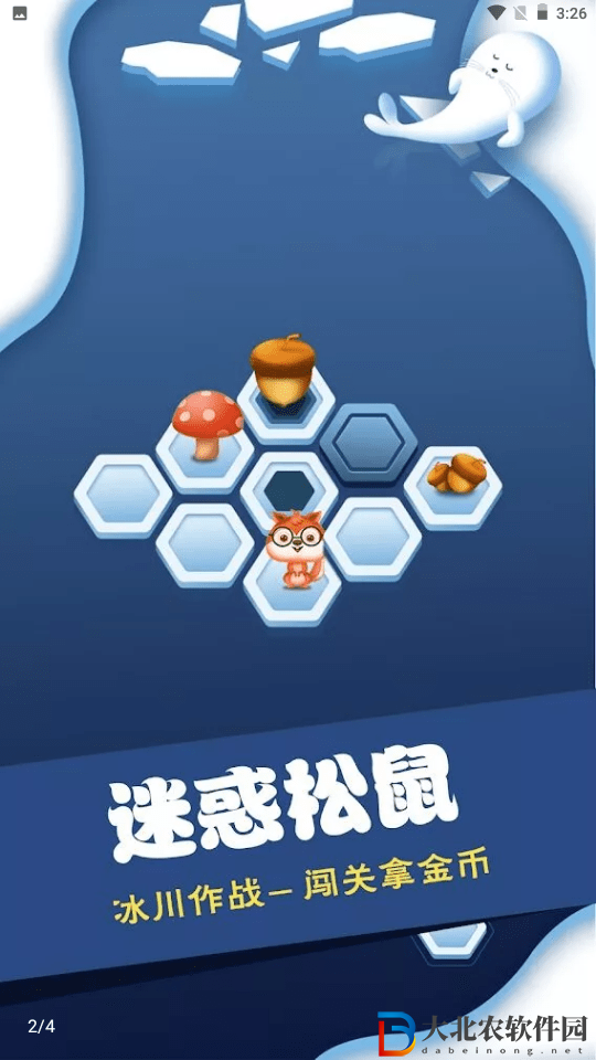 堅(jiān)果保衛(wèi)戰(zhàn)