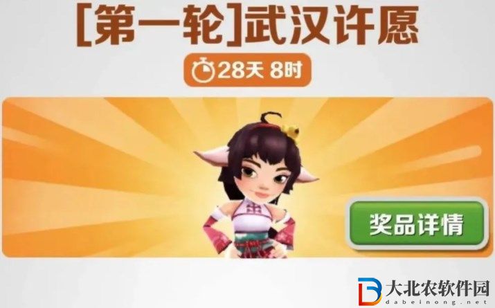 地鐵跑酷武漢許愿需要多少鑰匙 武漢許愿所需鑰匙數量介紹[多圖]圖片1