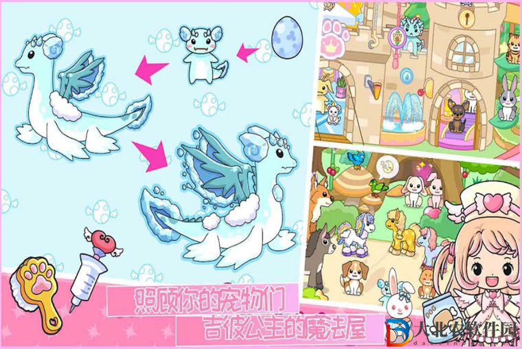 吉彼公主的魔法屋
