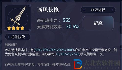 原神申鶴四星武器選擇攻略