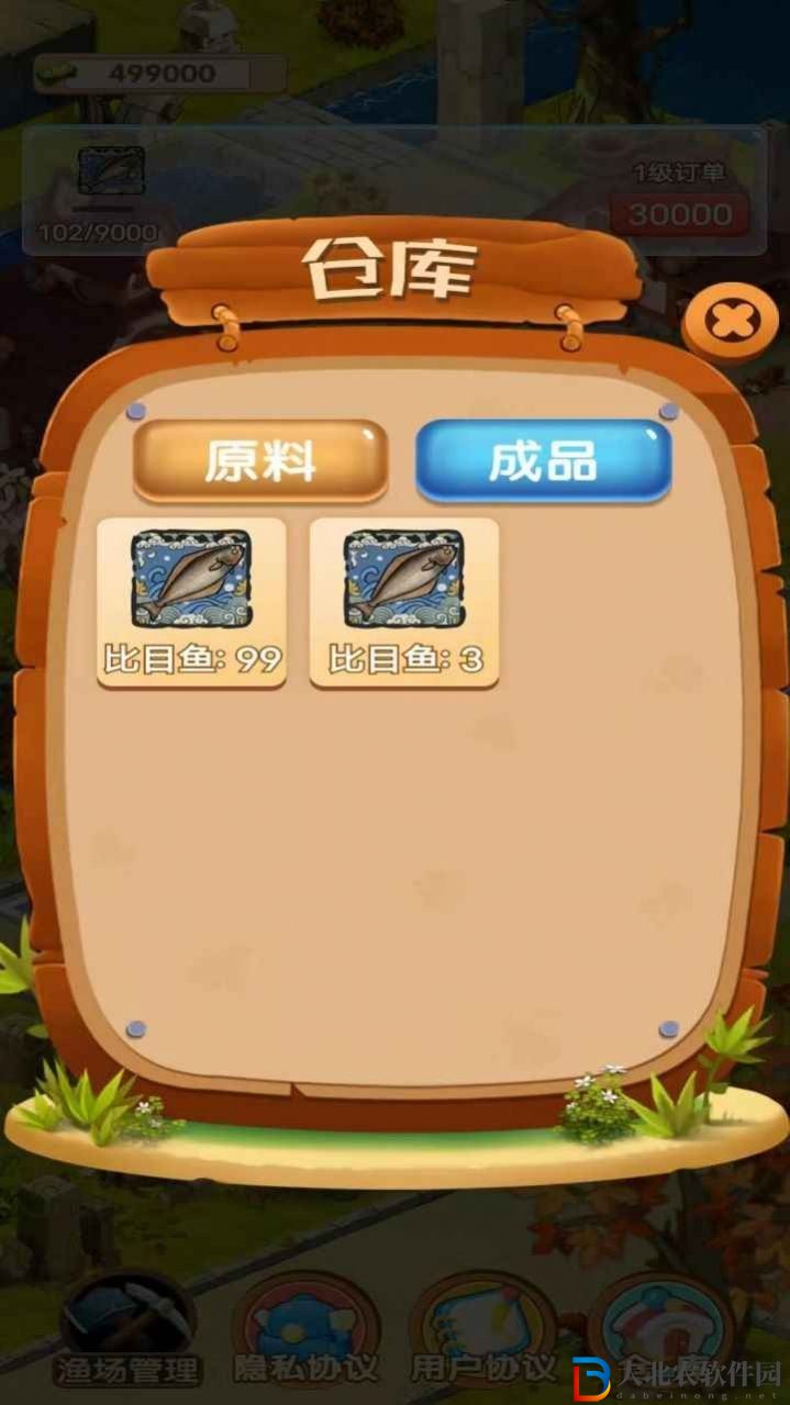 我家漁場(chǎng)
