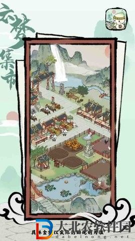 云夢集市