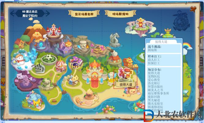 洛克王國莫里亞克在哪