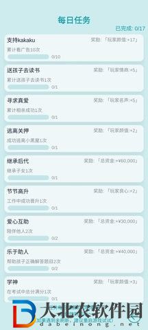 自由人生模擬器