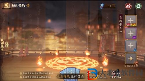 陰陽師浮夢之境預約獎勵一覽
