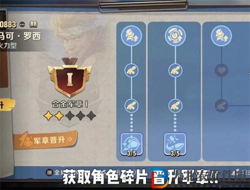 合金彈頭覺醒戰力提升方法攻略