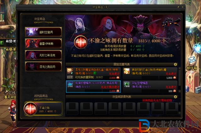 dnf不渝之詠商店第四彈是什么-不渝之詠商店第四彈介紹