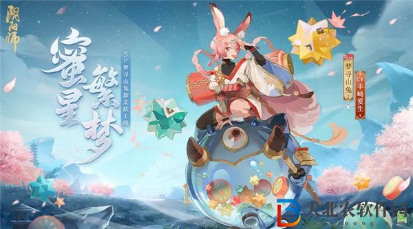 陰陽師夢尋山兔皮膚蜜星繁夢怎么獲取 陰陽師夢尋山兔皮膚蜜星繁夢一覽