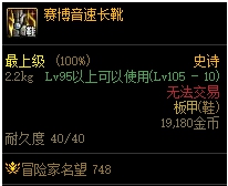 dnf機械戰神新裝備有哪些-dnf機械戰神新裝備屬性一覽