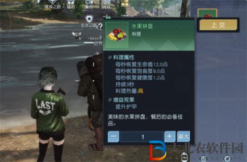 黎明覺醒生機堵車藏寶圖位置詳情攻略