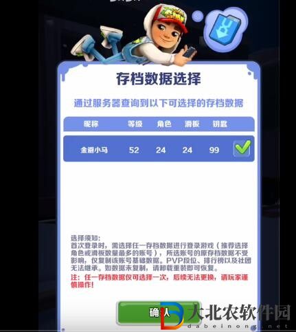 地鐵跑酷數(shù)據(jù)遷移方法一覽