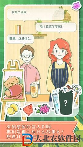 寄心茶屋
