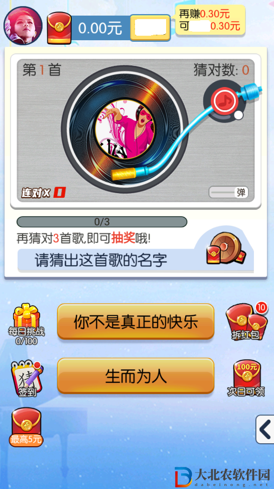 全民來猜歌