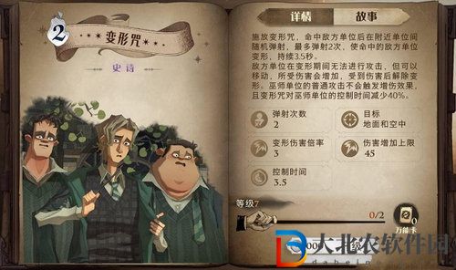 哈利波特魔法覺醒變形咒卡組怎么搭配 哈利波特魔法覺醒變形咒卡組搭配攻略介紹