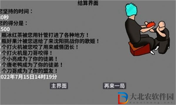 沈陽大冒險