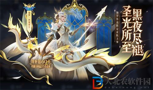 王者榮耀伽羅熾翼輝光價(jià)格一覽