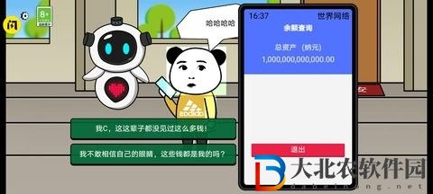 少年逆襲記